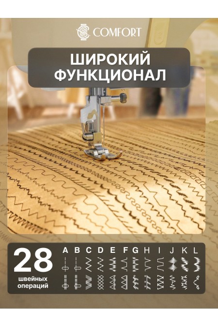 Швейная машина Comfort 1221 (серый) 2