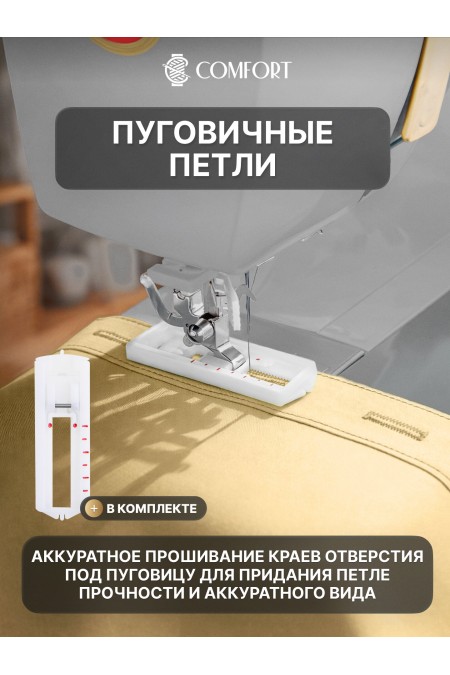 Швейная машина Comfort 1221 (серый) 6