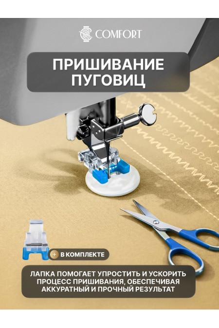 Швейная машина Comfort 1221 (серый) 8