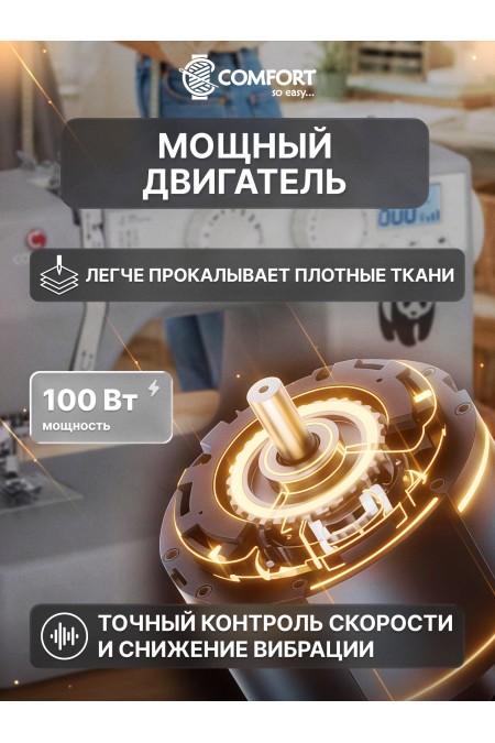 Швейная машина Comfort 1225S (серый) 1