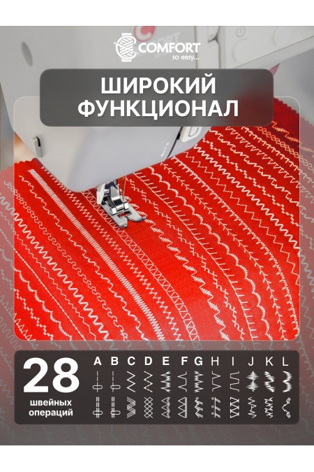Швейная машина Comfort 1225S (серый) 2