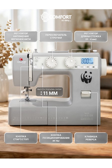 Швейная машина Comfort 1225S (серый) 6