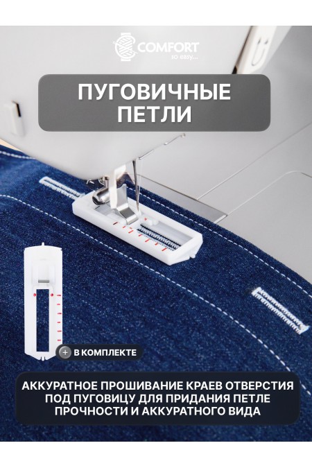 Швейная машина Comfort 1225S (серый) 8