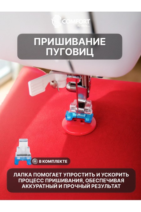 Швейная машина Comfort 1225S (серый) 9