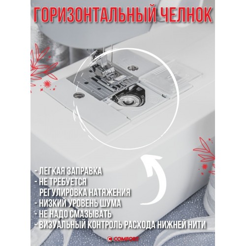 Швейная машина Comfort 125 (белый) 8