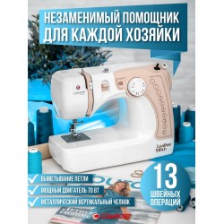 Швейная машина Comfort 20 (белый)