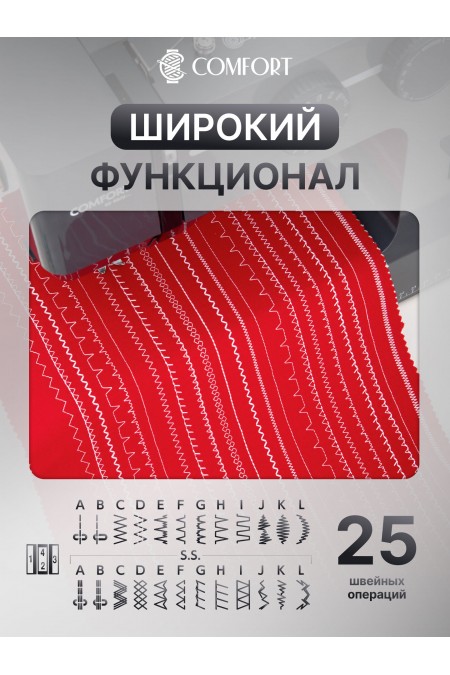 Швейная машина Comfort 2030T (черный) 2