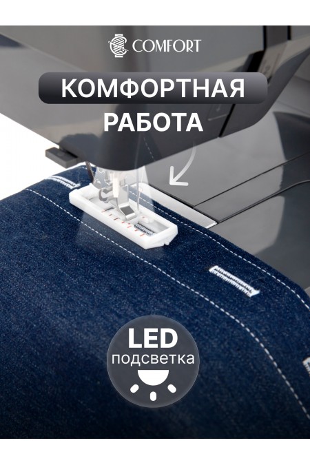 Швейная машина Comfort 2030T (черный) 7