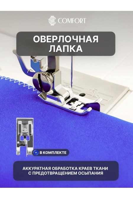 Швейная машина Comfort 355 (белый) 5