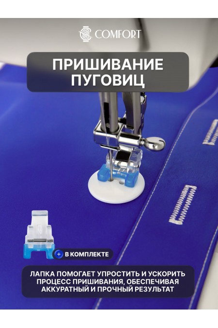 Швейная машина Comfort 355 (белый) 7
