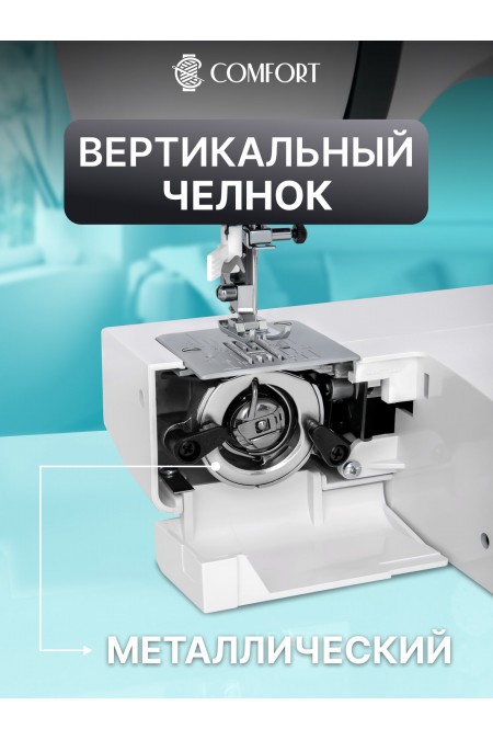 Швейная машина Comfort 4040T (белый/черный) 4