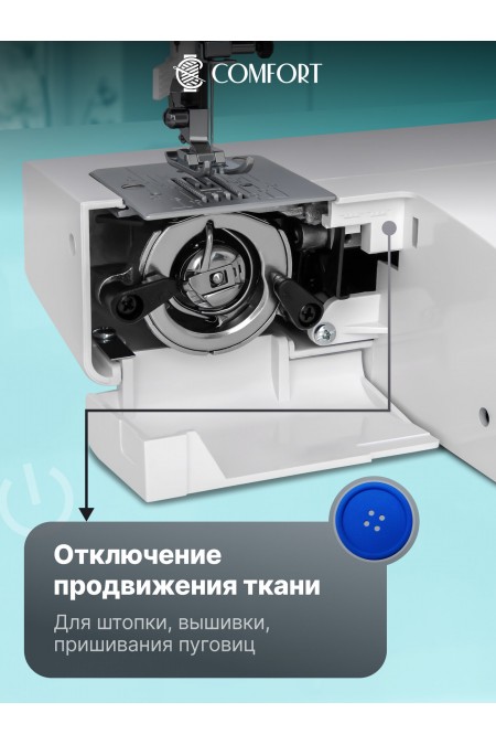 Швейная машина Comfort 4040T (белый/черный) 5