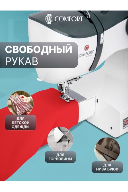 Швейная машина Comfort 4040T (белый/черный) 8