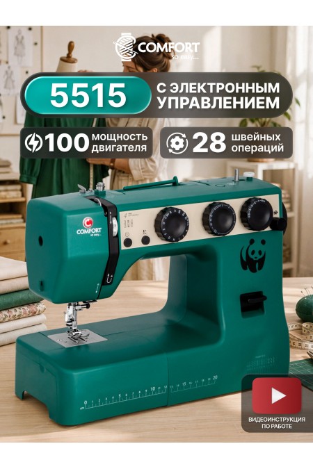 Швейная машина Comfort 5515 (зеленый) 