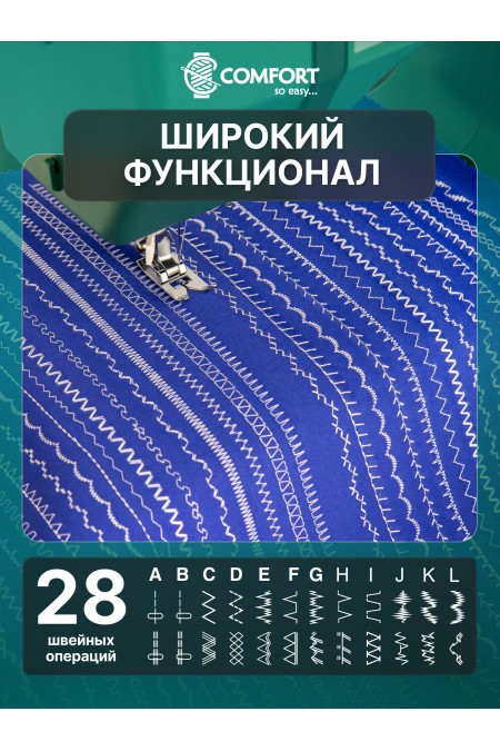 Швейная машина Comfort 5515 (зеленый) 2