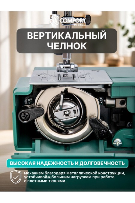 Швейная машина Comfort 5515 (зеленый) 4