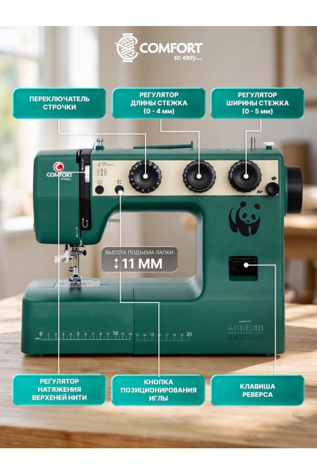 Швейная машина Comfort 5515 (зеленый) 5