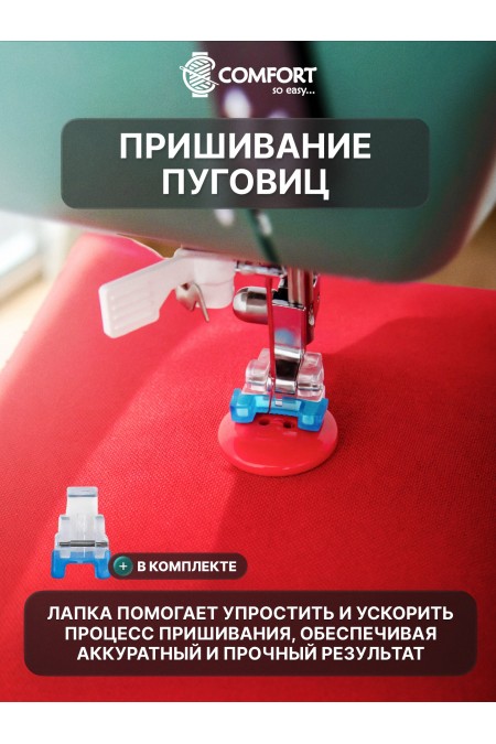 Швейная машина Comfort 5515 (зеленый) 8