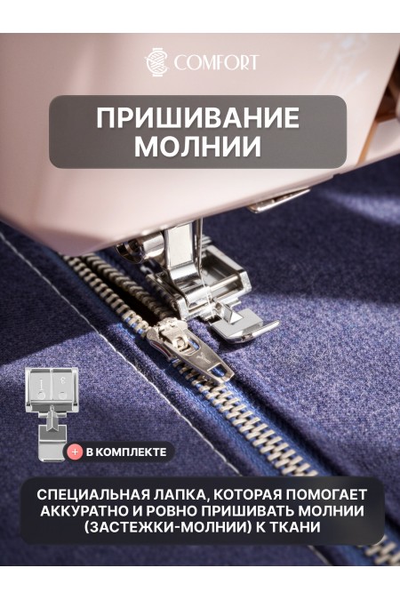 Швейная машина Comfort 5522 (розовый) 7