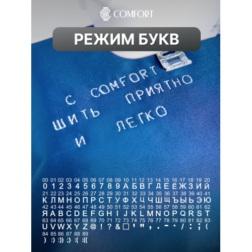 Швейная машина Comfort 7080A (белый/серый) 1