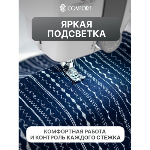 Швейная машина Comfort 7080A (белый/серый) 2