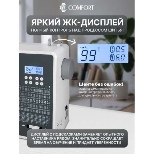 Швейная машина Comfort 7080A (белый/серый) 7