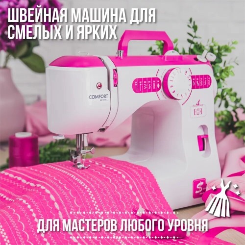 Швейная машина Comfort 735 (белый/розовый) 3