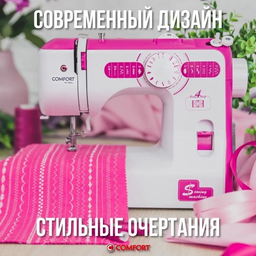 Швейная машина Comfort 735 (белый/розовый) 4