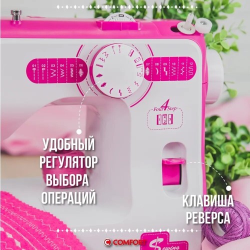 Швейная машина Comfort 735 (белый/розовый) 5