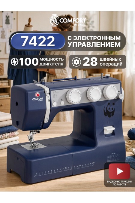 Швейная машина Comfort 7422 (синий) 