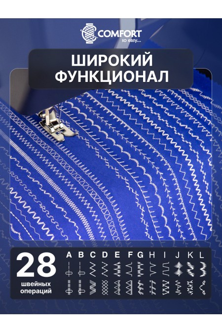 Швейная машина Comfort 7422 (синий) 2