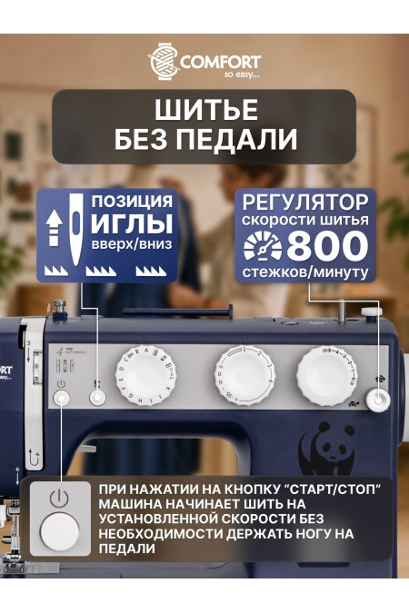 Швейная машина Comfort 7422 (синий) 3