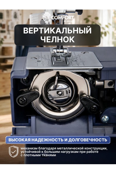 Швейная машина Comfort 7422 (синий) 4