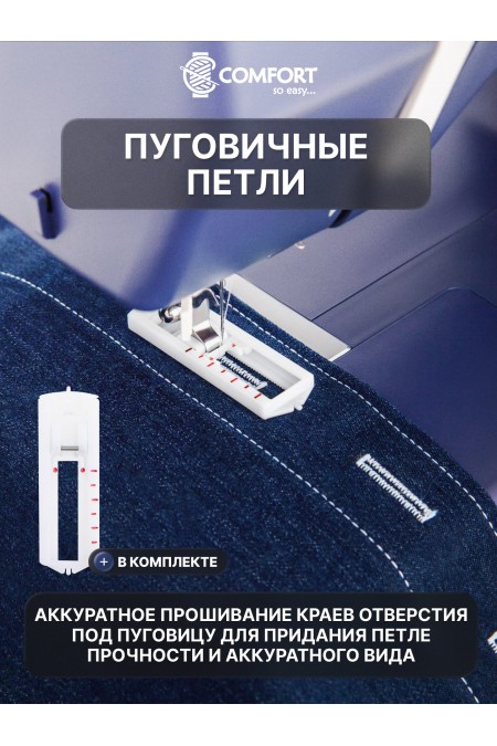 Швейная машина Comfort 7422 (синий) 7