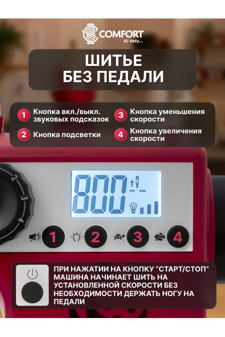Швейная машина Comfort 7463 (красный) 3