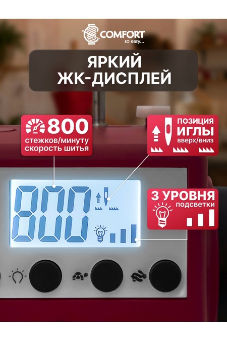 Швейная машина Comfort 7463 (красный) 4