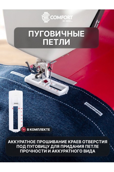 Швейная машина Comfort 7463 (красный) 8