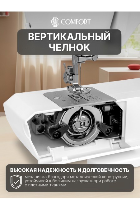 Швейная машина Comfort MX77 (белый/серый) 2