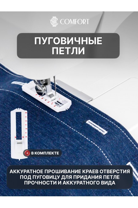 Швейная машина Comfort MX77 (белый/серый) 4