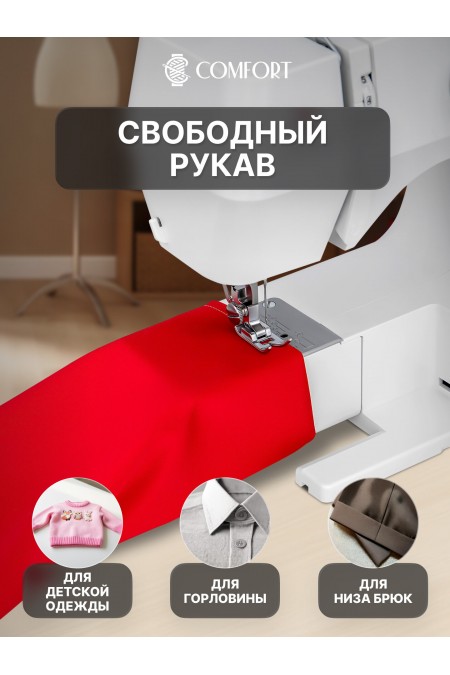 Швейная машина Comfort MX77 (белый/серый) 5