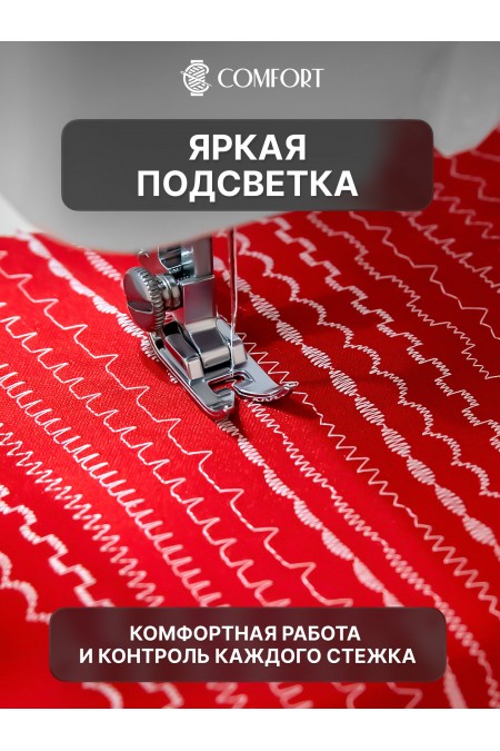 Швейная машина Comfort MX77 (белый/серый) 6
