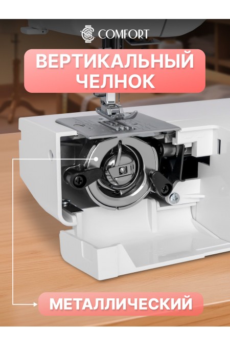 Швейная машина Comfort Sakura 800 (белый/розовый) 3