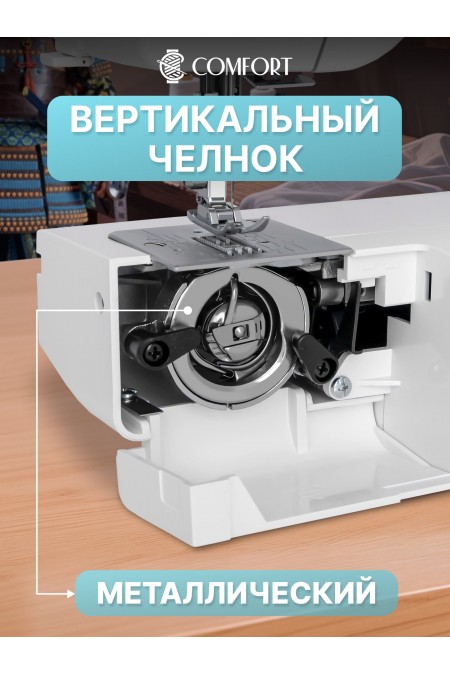 Швейная машина Comfort Samurai 90 (белый/голубой) 2
