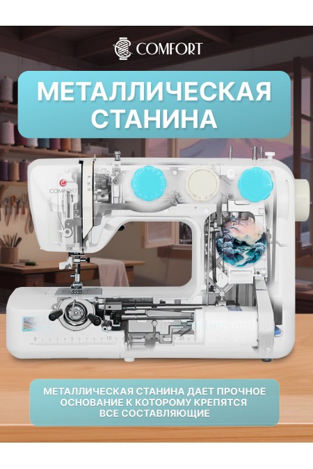 Швейная машина Comfort Samurai 90 (белый/голубой) 4