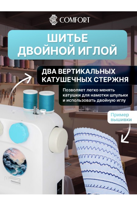 Швейная машина Comfort Samurai 90 (белый/голубой) 6