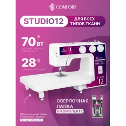 Швейная машина Comfort Studio 12 (белый)