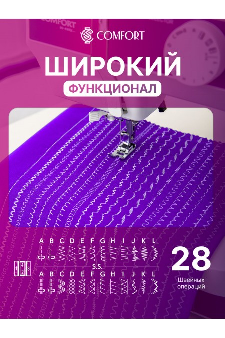 Швейная машина Comfort Studio 12 (белый) 3