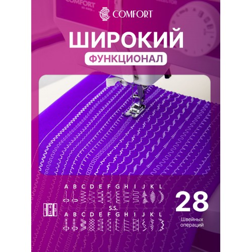 Швейная машина Comfort Studio 12 (белый) 3