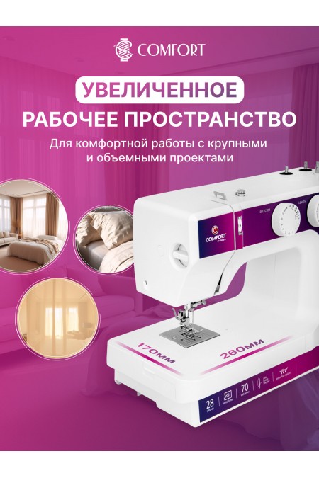 Швейная машина Comfort Studio 12 (белый) 4