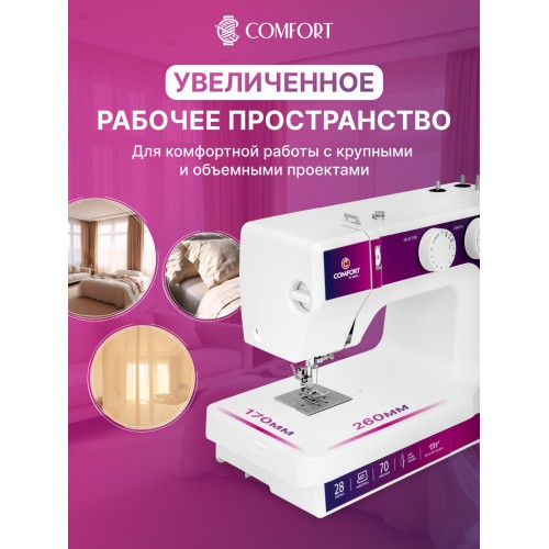 Швейная машина Comfort Studio 12 (белый) 4